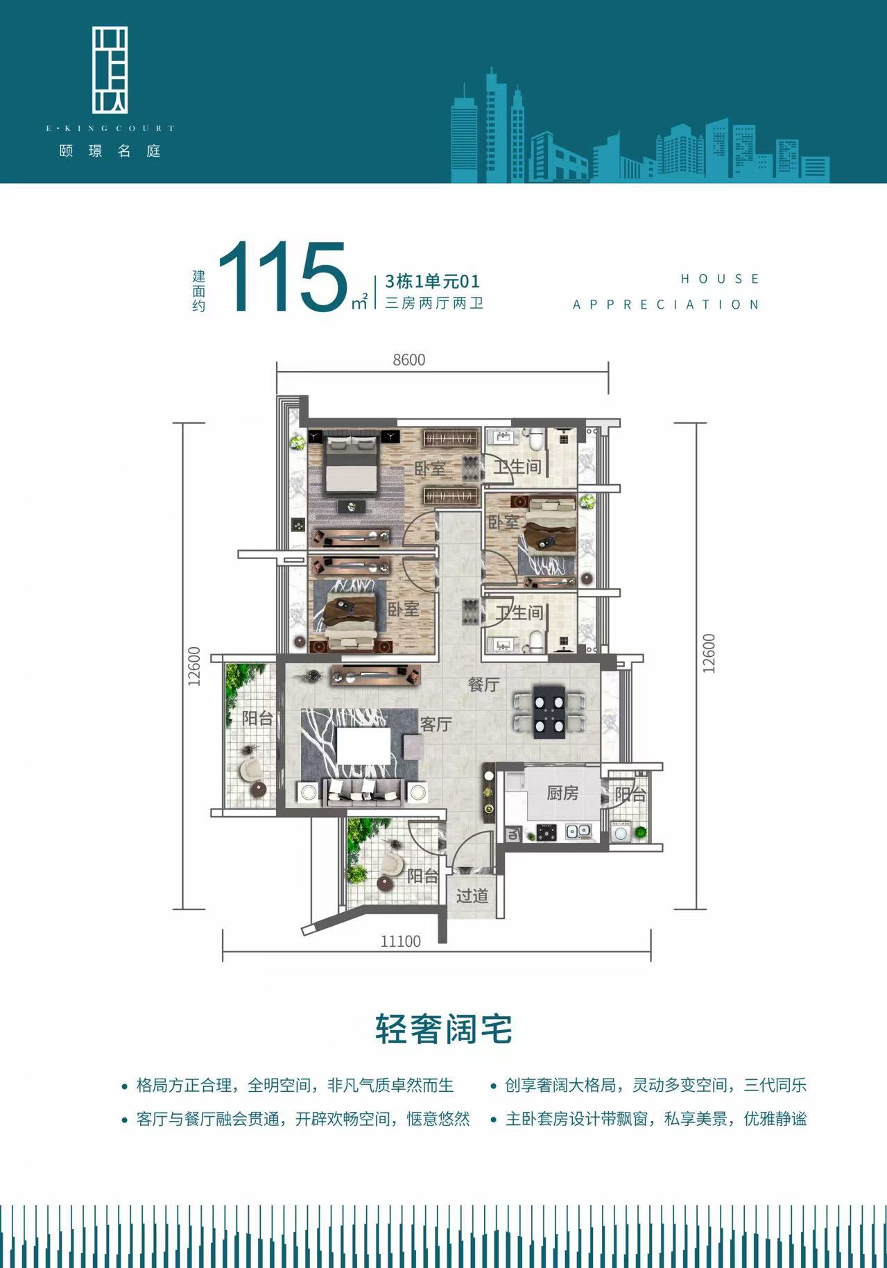 戶型圖 1