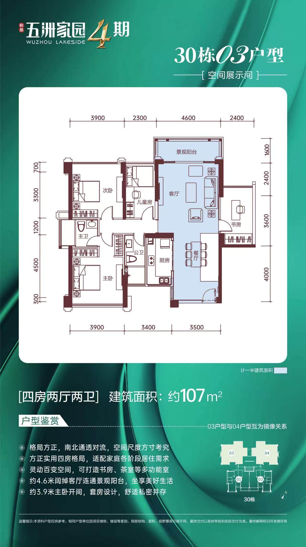 戶型圖 1