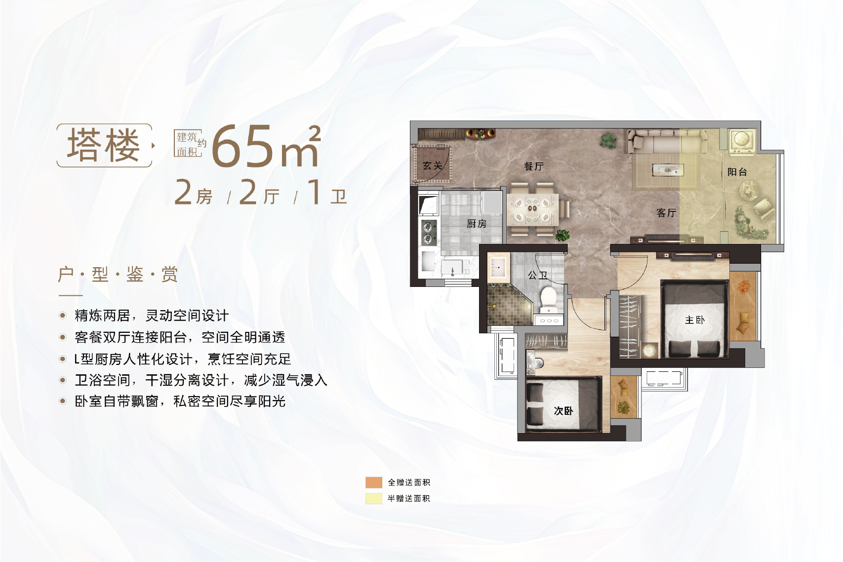 戶型圖 1