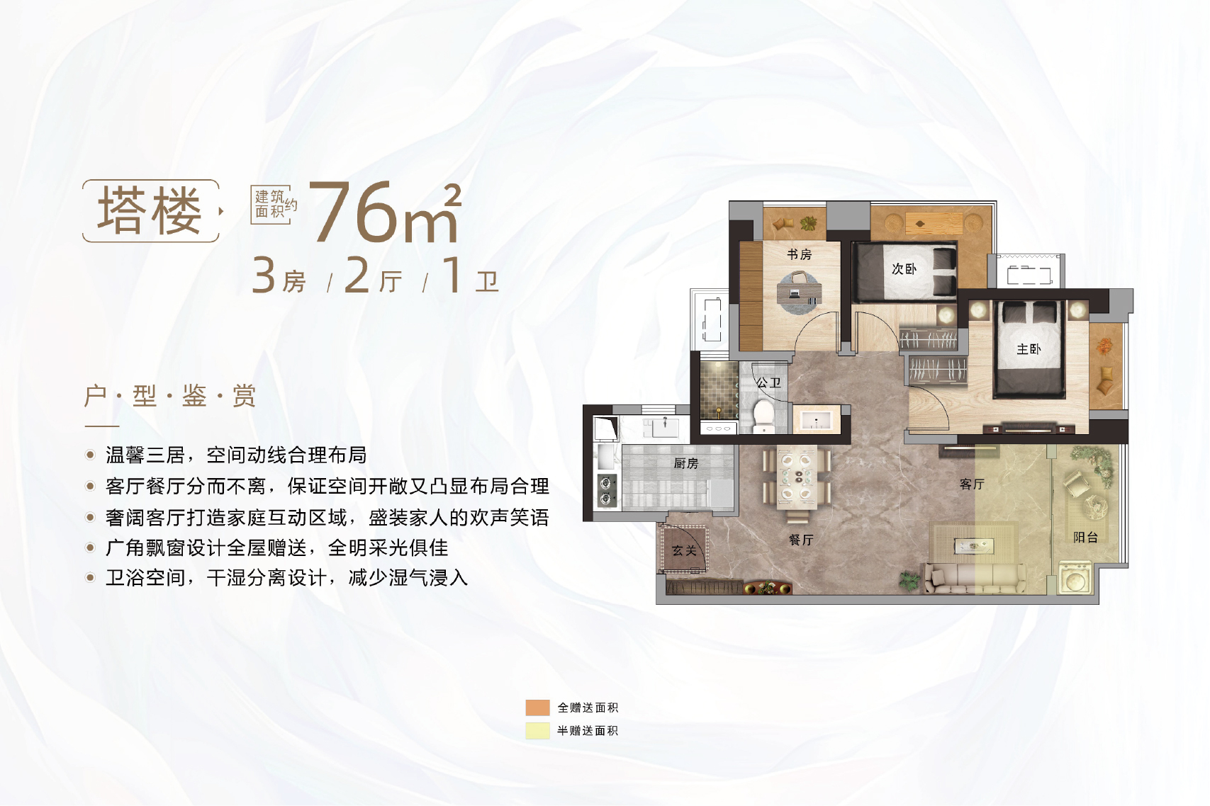 戶型圖 1