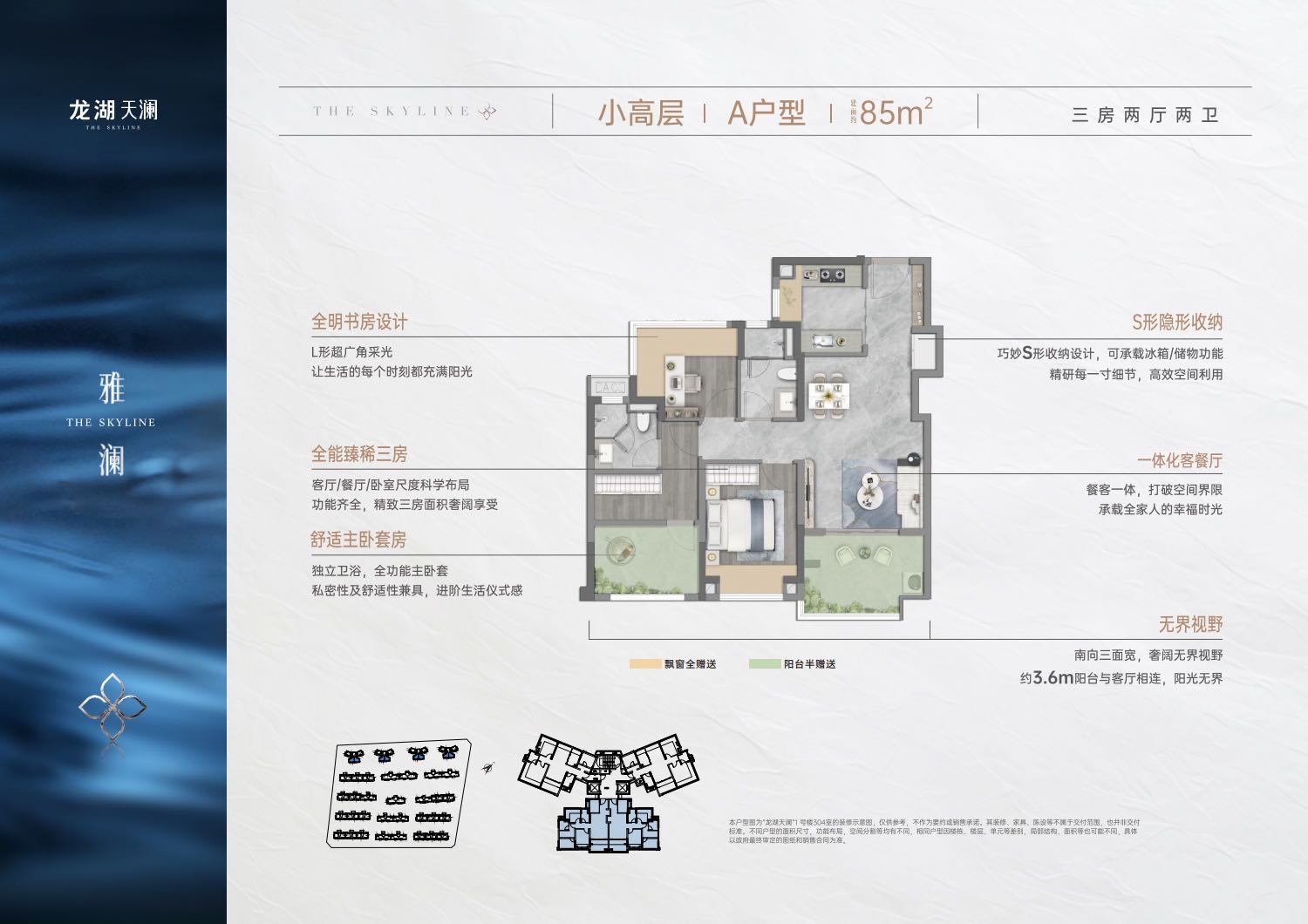 戶型圖 1