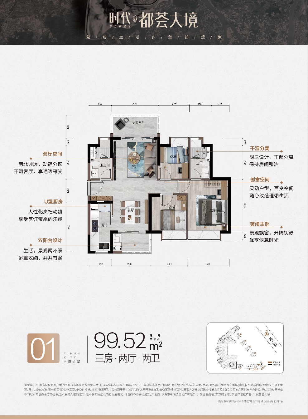 戶型圖 1