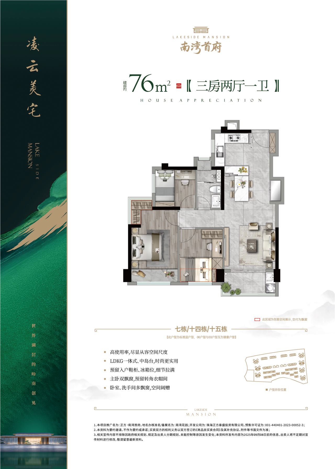 戶型圖 1