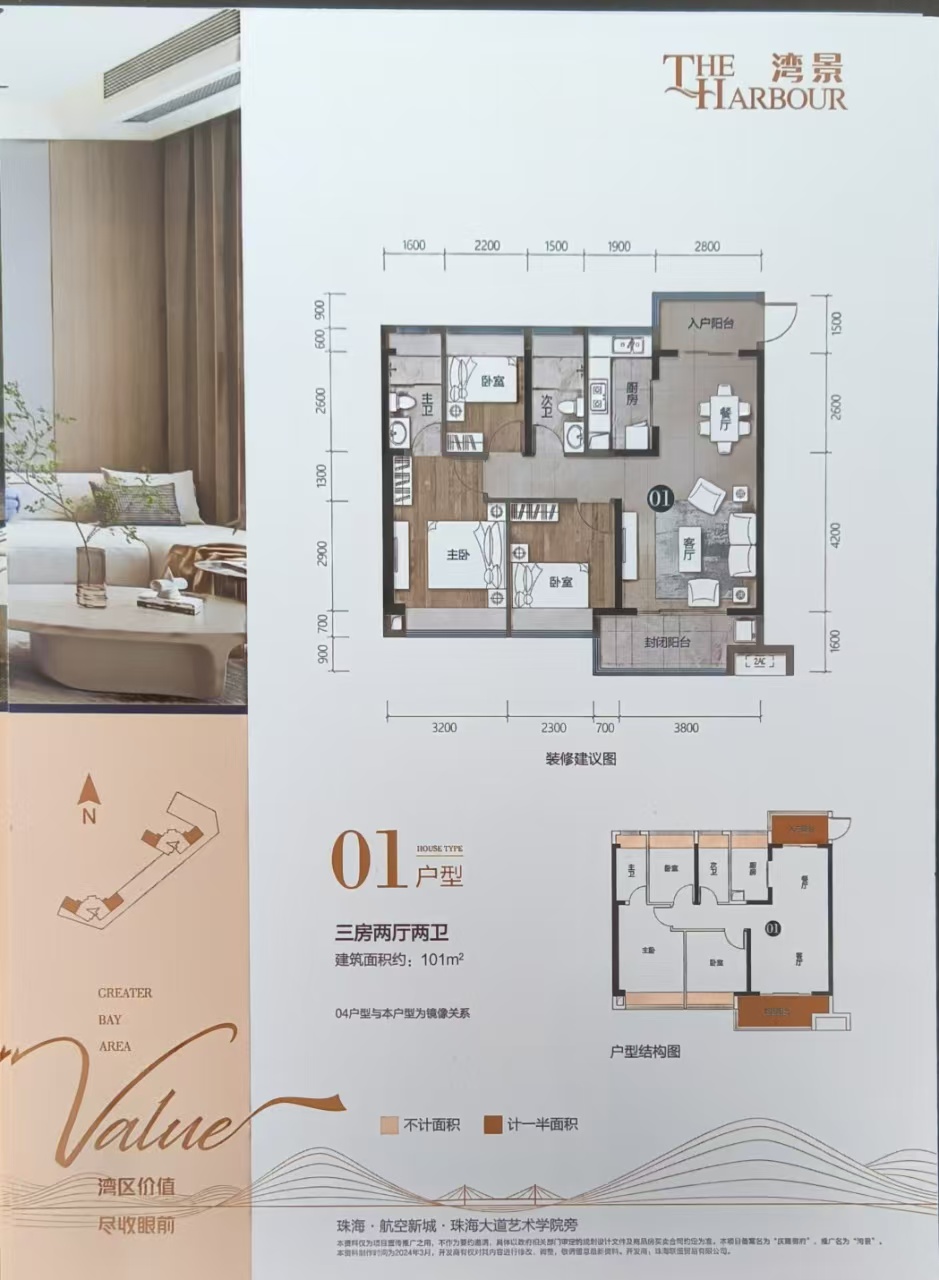戶型圖 1