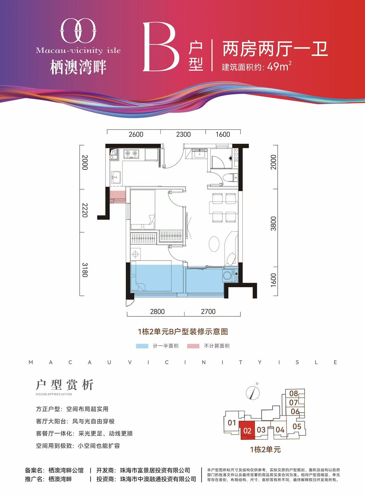 戶型圖 1