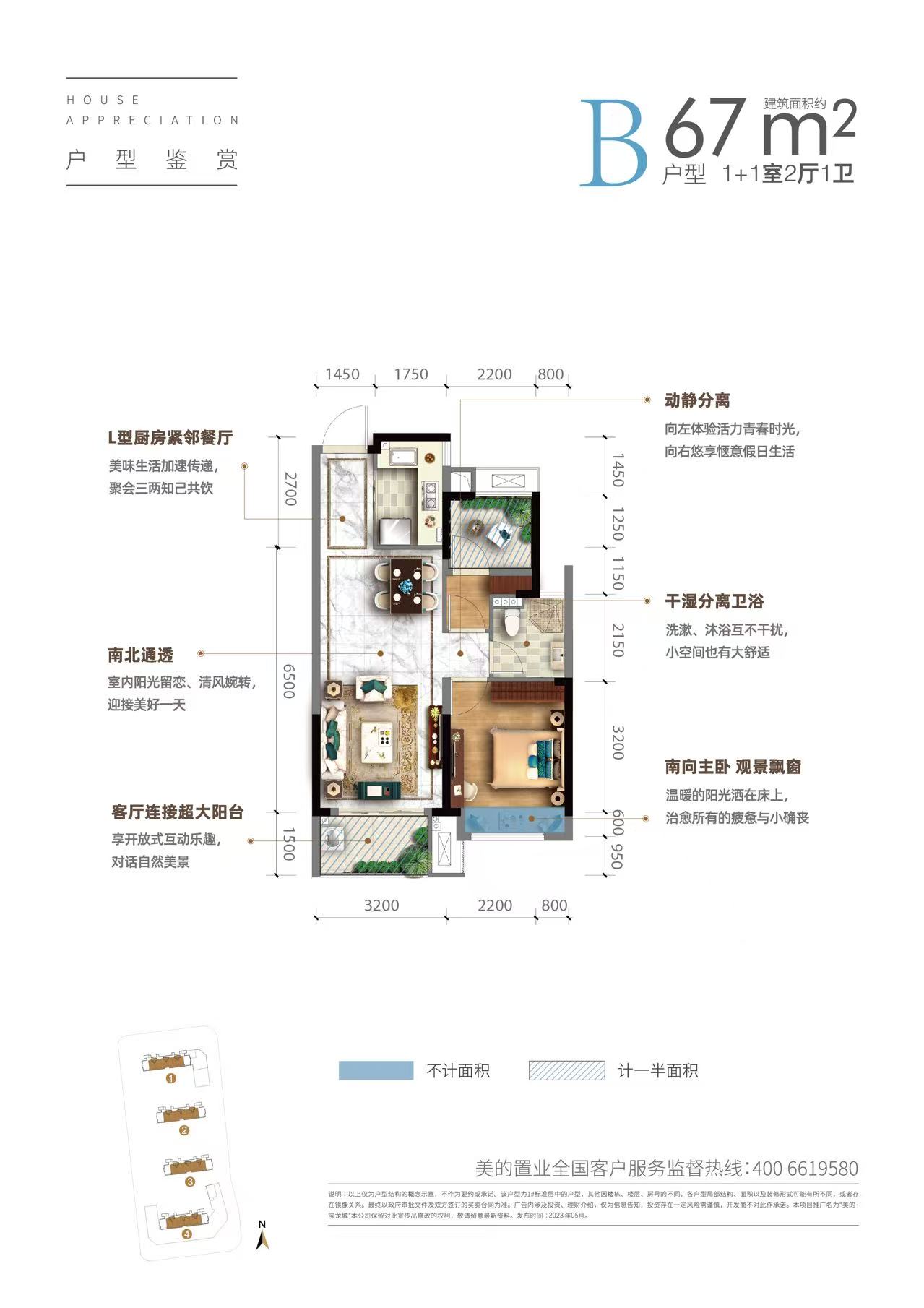 戶型圖 1