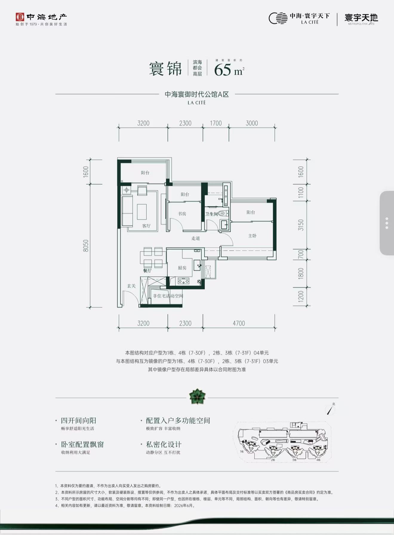 戶型圖 1