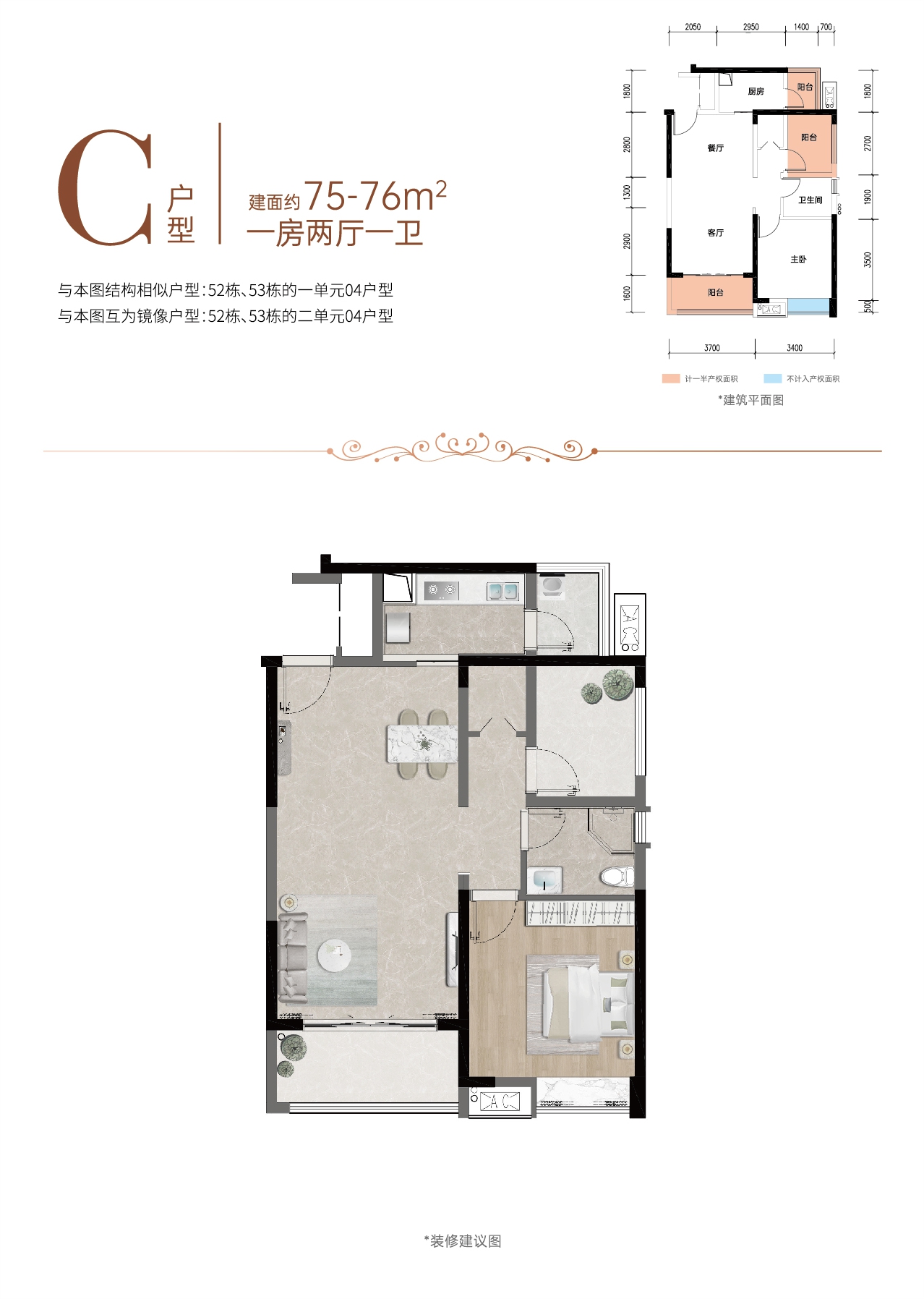 戶型圖 1