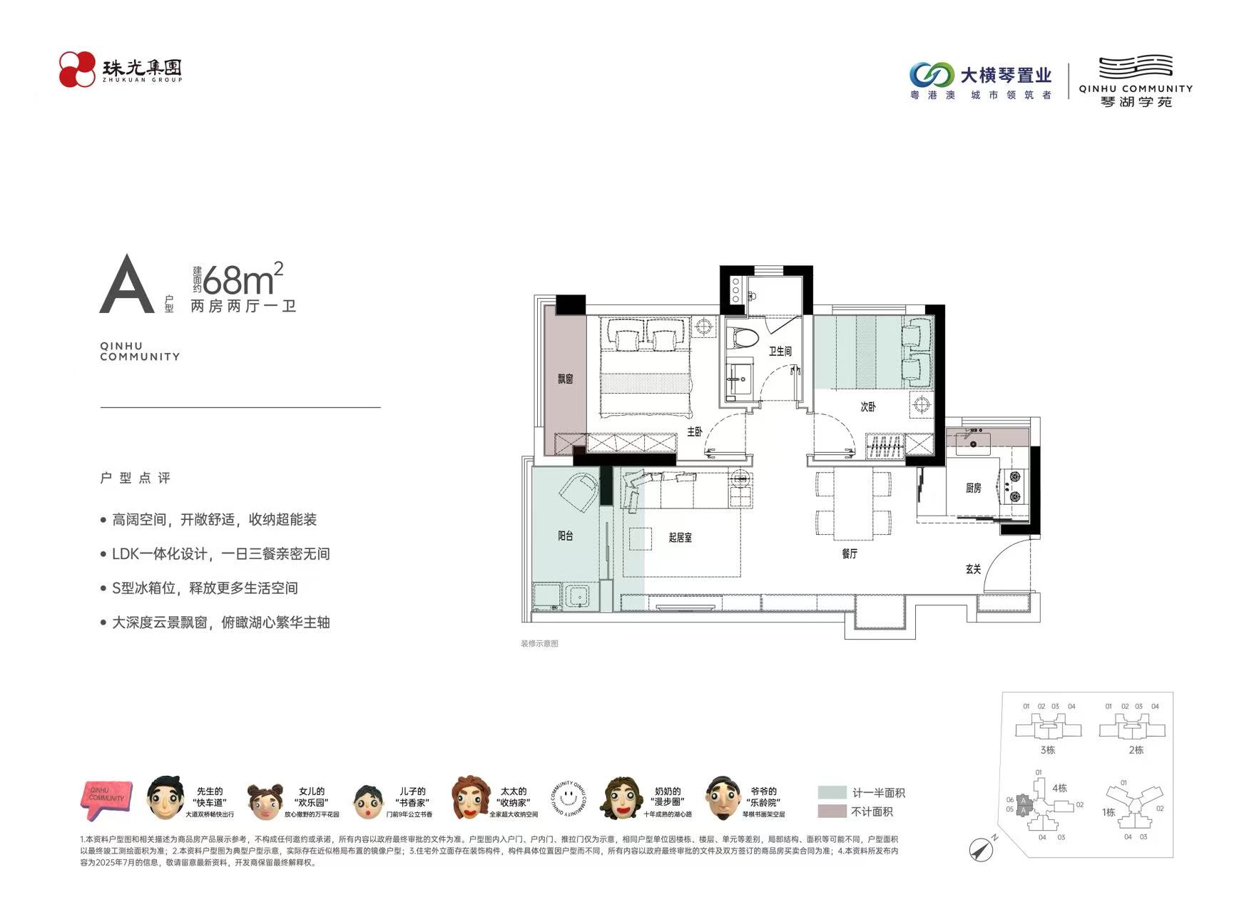 戶型圖 1